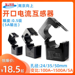 Nanjing Upward Opening Current Transformer OPCT35 Three-Phase Electric Meter Measurement 1500/5 Snap-On Style Electrical Control