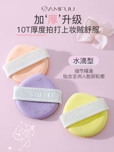 Anmu Soft Air Cushion Foundation Puff Double Sided Water Drop Shape Thickened Makeup Sponge for Any Skin Type Wet And Dry Use