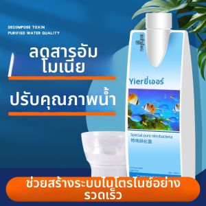 YIER | Bộ Lọc Nước cho Bể Cá Nuôi Thủy Sản Lọc Nước Nitrobacteria Nước Ngọt