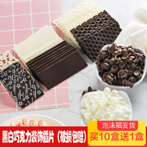 Black And White Chocolate Chip Cake Baking Decoration Rectangle Graduation Insert Card Pastry Decoration Edge Snack/Nuts/Local Specialties