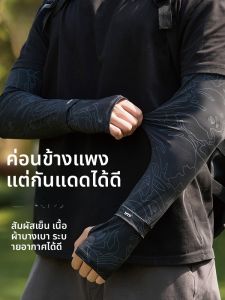 MiiOW | MiiOW Ice Silk Sunscreen Arm Covers Mens Summer Cycling Driving Fishing Protective Gloves Ice Sleeve Professional Ice Silk