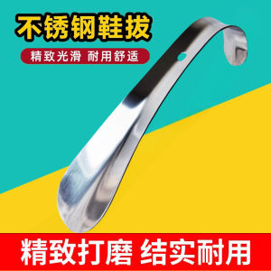 Stainless Steel Shoe Horn Short Metal Shoe Lifter Household Children Students Put on Shoes Short Handle Bent Waist