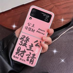 Princess Please Wealthy Zflip7 Foldable Screen Phone Case Zflip6/5 ZFlip4 Fashionable Womens Style Xiaomi MIXFlip2 Anti-Fall Cover