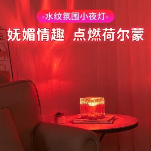 Couples Bedroom Night Light LED Wave Pattern Projector Small Table Lamp Bedside Atmosphere Setting for Evening Romance