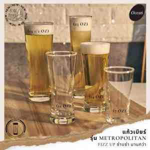 Metropolitan แก้ว: โอเชี่ยน แก้วน้ำ แก้วเบียร์ แก้วสมูตตี้ แก้วหรู แก้วทรงสูง แก้วค็อกเทล