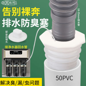 Sewer Pipe Deodorizing Filter Seal Ring Kitchen down Pipe Washing Machine Drain-Pipe Sealing Plug Closure Anti-Odor Handy Gadget