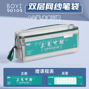 Double Layer Mesh Pencil Case High Aesthetic Dual Color Girls Version Boys Version Stationery Bag Large Capacity for Middle School Students Exam Use