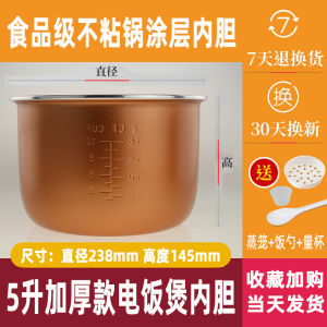 Nồi Cơm Điện Nguyên Bản Dày Chống Dính 2L3L4L5L6L Lõi Nồi Cơm Thông Minh Phụ Kiện Nồi Cơm Điện Bằng Hợp Kim Nhôm