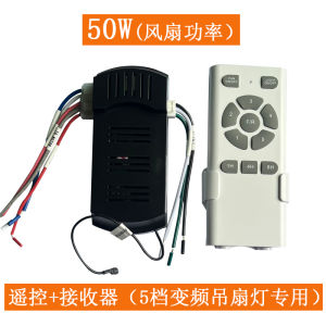 Universal Remote Controller Five Gears Adjustable Speed Fan Light Inverter Hanging Fan Light Invisible Fan Light Controller