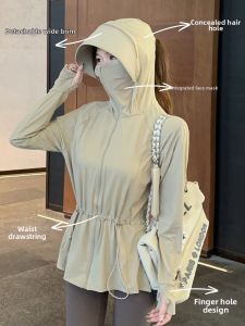 SUHUIQIAN | Waist-cinching UV Protection Cool Feel Jacket with Drawstring and Large Brim