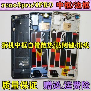 Oppo Reno3Pro Middle Frame Front Shell Reno4Pro Edge Screen Frame Decomposition Machine Middle Frame Middle Frame