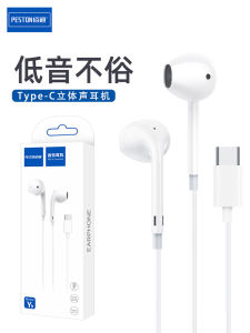 PESTON | Stereo Type-C In-ear Headphones With Inline Controls
