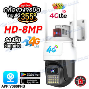 ส่งจากไทย!!กล้องวงจรปิดใส่ซิม4G 8MP HD ออนไลน์ระยะไกลได้ กันน้ำ กล้องวงจรปิดไร้สาย เป็นสีสันทั้งวัน กล้องวงจรปิด360 WIFI IP Camera ดูออนไลน์ได้ทั่วโลก กล้องใส่ซิม4G ไม่มีเน็ตก็ใช้ได้