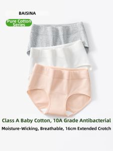 Baisina | New Large Cotton Panties 10A Antibacterial