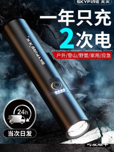 Đèn Pin Sạc Siêu Sáng Ngoài Trời Laser Táctical Dài Tuổi Thọ Túi Đeo Vai Nhỏ Đèn Pin Cầm Tay Sky Fire SF-1353 Trục Quang Học