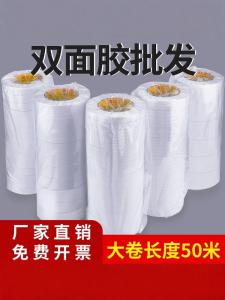 Ultra-Thin Double-Sided Tape High-Adhesion Industrial-Strength Transparent No-Residue White Tape for Business Use