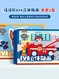 WangWangDui EVA3D Stickers Toys DIY Handmade 3D Sticker Material Baby Educational Toys Cartoon Animal Vehicle Transportation