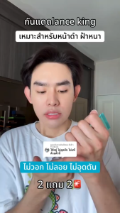 ซื๋อ2แถม2LANCERKING-ครีมกันแดดSPF 50+PA+++ นำหนักเบา กันเหงือ ไม่เหนียวเหนอะหนะ กันแดด UV ครีม 50g สกินแคร์