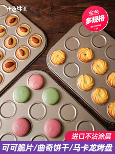 Non-Stick Baking Tray Thin Crispy Cocoa Wafer Biscuit Oven Home Use Chocolate Macaron Pastry Kitchen Cooking Utensils