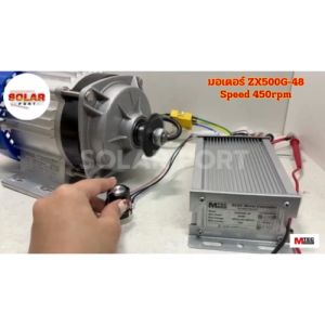มอเตอร์เกียร์ทด   บัสเลสเกียร์ MTEC รุ่น ZX500G-48 (มีหลายตัวเลือก)500W 48V 450RPM มอเตอร์ทดเกียร์ สำหรับปั๊มชักกังหัน
