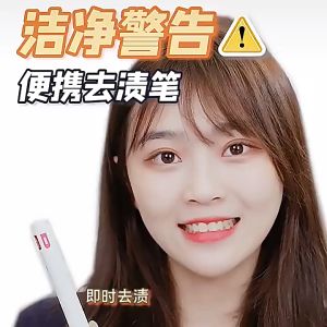 Magice Portable Instant Cloth Stain Remover Pen 去渍笔便捷去污神器衣物清洁干洗剂清洁去渍笔