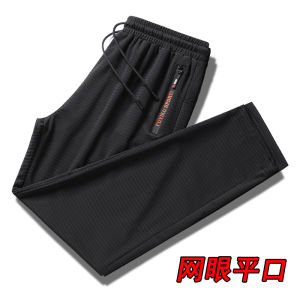 Ice Silk Leggings Mens Summer Thin Plus Size Mesh Quick-Drying Sports Trousers Breathable Extra Large Running Air Conditioning Pants