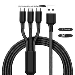 1PC 3 ใน 1 USB Charger Fast CHARGING TypeC Micro LIGHTNING Multi Charger สำหรับไอโฟน หัวเว่ย เสี่ยวมี่สายถักไนลอน