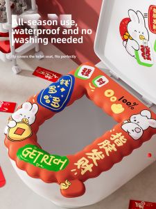 SHUANGNIU | Festive Wedding 2024 All-Season Waterproof Toilet Seat Cover