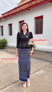 เสื้อเจ้านาง คอปีน ชายระบาย เสื้อผ้าไหมลาว อัดกาว มีอก 32-44 นิ้ว ใส่กับผ้าถุงสวยมาก