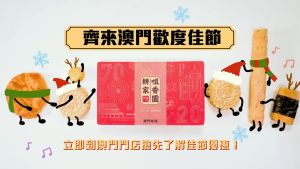 【咀香園】Choi Heong Yuen Macau Vegetarian Phoenix Rolls with Seaweed & Shredded Pork Jerky 300g