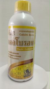 แคลโบรอน ขนาด 1ลิตร (ฮาชิ)