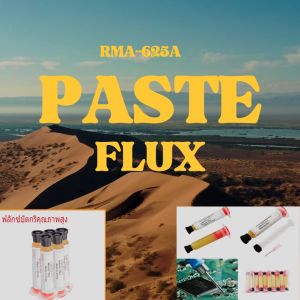 จาระบีบัดกรี ขนาด 10cc RMA-625A HST Series Soldering Flux.