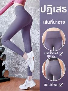 Summer Professional Large Size Peach Lift High Waist Buttock Lifting Running Training Yoga Pants