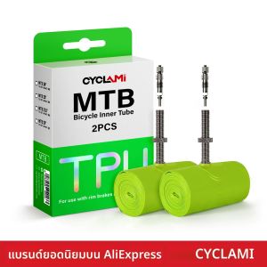 ยางในจักรยานเสือภูเขา CYCLAMI MTB น้ำหนักเบาพิเศษ ทำจาก TPU ขนาด 26 / 27.5 / 29 นิ้ว พร้อมวาล์วแบบถอดได้ของฝรั่งเศส