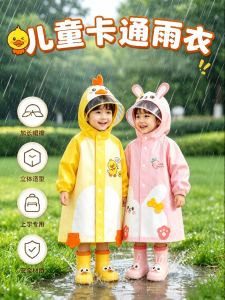 TAODUN | Waterproof Rain Coat