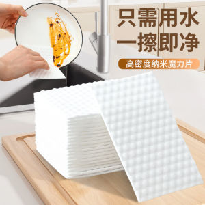 Dish-Washing Sponge Nano Sponge Wipe Handy Gadget Absorbent Scouring Pad High Density Durable Shoe Brushing Sponge Wiping Tea Cup Decontamination