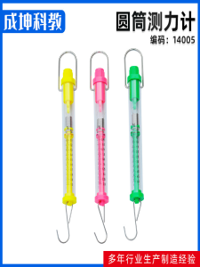 Cylindrical Force Measuring Instrument 1N 2.5N 5N 10N 20N 30N 50N Spring Balance Experiment Equipment Teaching Demonstration