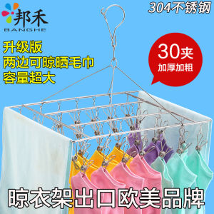 Banhua 304 Stainless Steel Sock Clip Multi-Function Clothes Drying Rack Balcony Windproof Towel Bar Baby Diaper Clamp