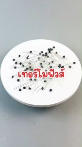 ฟิวส์ เทอร์โมฟิวส์ สำหรับคอยล์พัดลม 12"-18" ขนาด