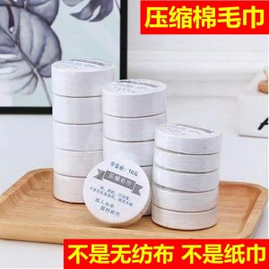 10-Piece Disposable Compressed White Towel Pure Cotton Absorbent Bath Hotel Hotel Thickened Travel Face Washing