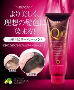 【Direct From Japan】DHC Q10 Premium Color Treatment – Gray Hair Coverage & Hair Repair