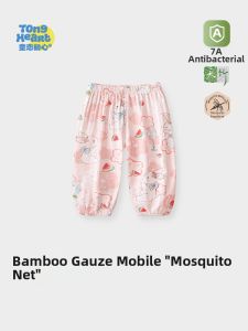 TONGLIANCHUXIN | Mosquito Repellent Bamboo Cotton Pants Lantern Style