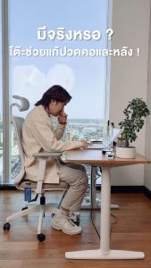 Lunio Space One โต๊ะปรับระดับไฟฟ้าเพื่อสุขภาพนั่งสลับยืน ลดอาการออฟฟิศ ปรับระดับความสูงได้ ดีไซน์ทันสมัย ดีต่อใจชาวออฟฟิศ