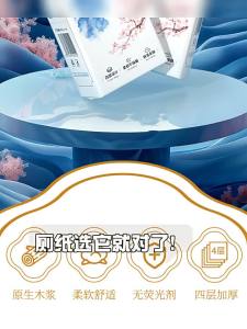 blueguan | Economical Household Bathroom Tissue Soft Tissues