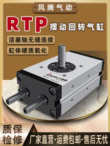Rotary Cylinder Air Pneumatic Adjustable 90 Degree 180 Degree Swing Return Air Cylinders Aluminum Alloy from Mainland China