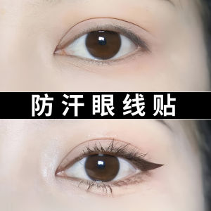 Waterproof Eyeliner Stickers Natural Looking No Makeup Required Long Lasting Sweat Proof Eye Beauty Stickers Corner Eye Patch