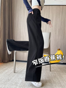 Slim Fit Banana Pants Womens Grey Loose Wide Leg Small Size Casual Sports Long Trousers Autumn Fashion Early Season Outfits