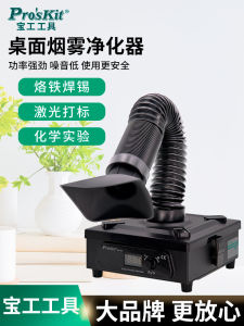 Pro’skit SS-596G Solder Smoke Extractor Welding Fume Purifier Desktop Dust Remover Iron Smoking Device Engineering Plastic