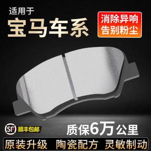 Original Ceramic Brake Pads for BMW 1 Series 3 Series Front And Rear 320 Compatible with 5 Series X1 X3 525 325 by Daisen