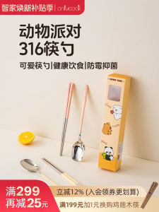 Onlycook Antibacterial Stainless Steel 316 Cute Elementary School Childrens Chopsticks Spoon Set Cartoon Style Dining Utensils